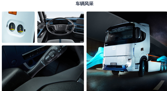 Geely Remote Xinghan G CATL 513 ด้านล่าง แบตเตอรี่สลับ - Bosch ไฟฟ้าขับขี่แกน (6X4)