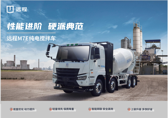 M7E CATL 282 แบตเตอรี่สลับ - Valin มอเตอร์เดียว-408 แบบ ((8 × 4)