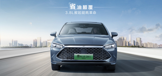 BYD Qin Plus DMI 102 กิโลเมตร Leading Glory Edition