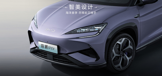 2025 BYD Sea Lion EV07 550 กม