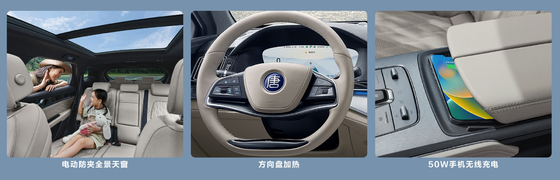 BYD Tang DM-i112KM การนําทาง Honor Edition