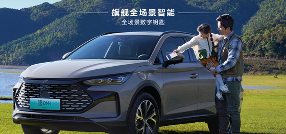 BYD Tang DM-i112KM การนําทาง Honor Edition