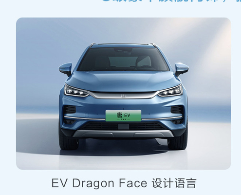 BYD Tang EV 600KM นาวิเกชั่น Honor Edition