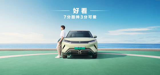 BYD Yuan UP 401KM ฉบับนําทาง