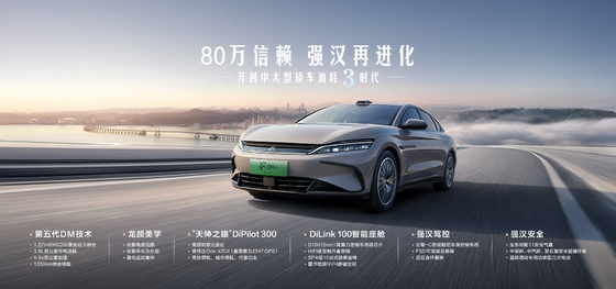 BYD ฮาน DMI Leading Edition
