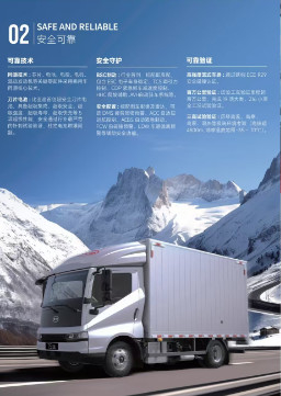 รายละเอียดของ T5 HYBRID LIGHT TRUCK