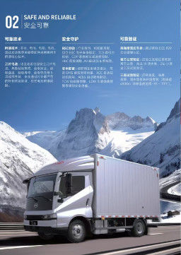 ข้อมูลจำเพาะของรถบรรทุก T5 HYBRID LIGHT 4*4 พวงมาลัยซ้าย