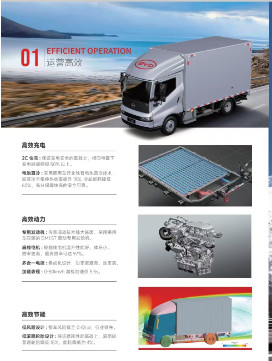 รายละเอียดของ T5 HYBRID LIGHT TRUCK
