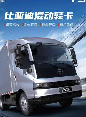 รายละเอียดของ T5 HYBRID LIGHT TRUCK