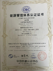 ประเทศจีน Shanghai Jiawang Materials Co., Ltd รับรอง